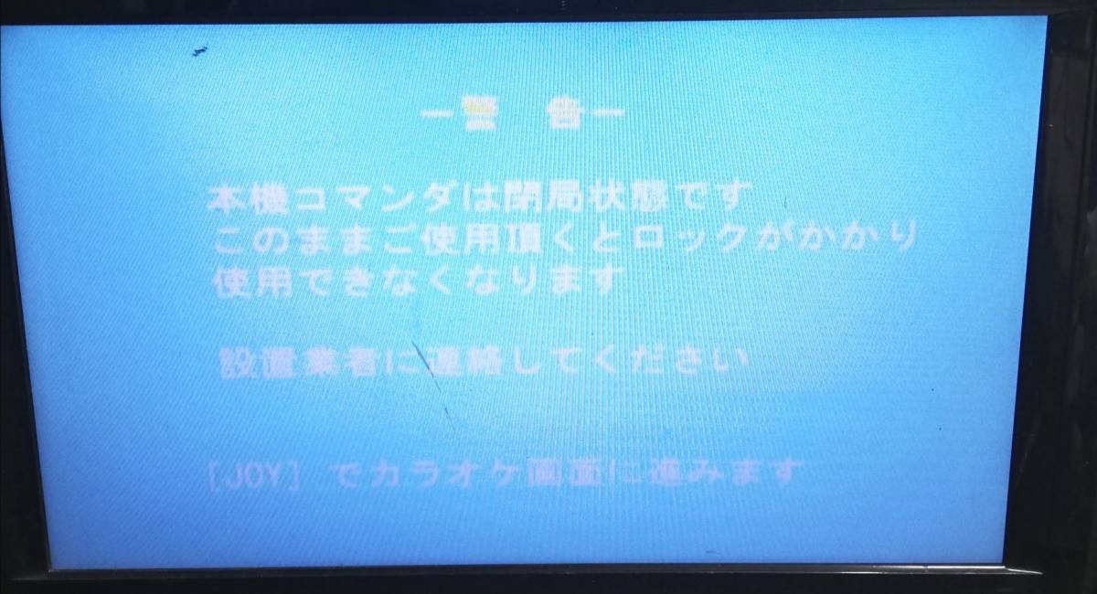 ⑤ ジョイサウンド　エクシング　WAVE　ウェーブ　JS-W1N　Nタイプ　カラオケ本体　カラオケ機器　通電可　デモ画面_画像7