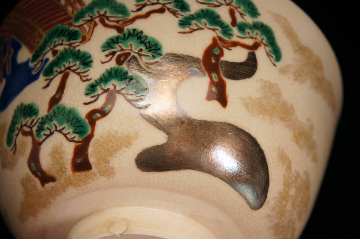茶道教室整理品17 西村徳泉造仁清写橋の絵茶碗久田宗也(尋牛斎)書付共