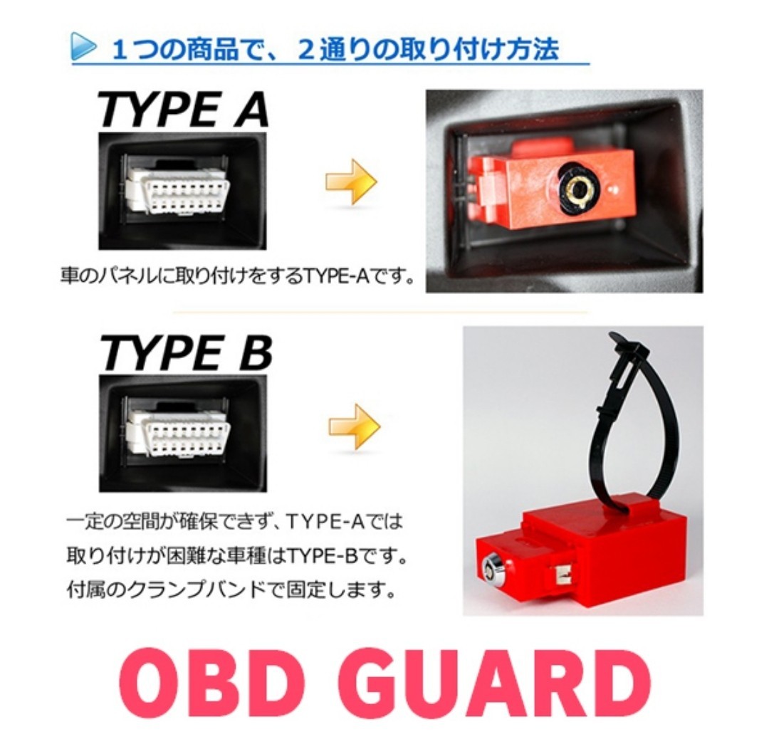 OBDガード　guard 　カーセキュリティー　盗難防止　_画像6