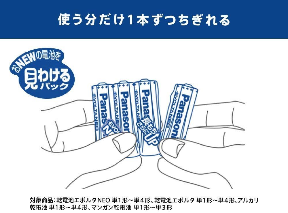 ★1円～売切〜送料0★ 単3形 アルカリ乾電池《計100本》パナソニック エボルタ ネオ（Panasonic EVOLTA NEO） LR6NJ/20SW　新品未開封_画像6