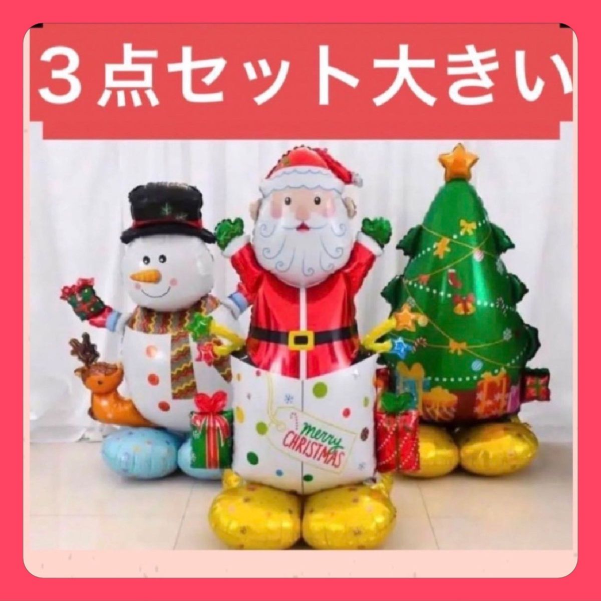 3点セット人気【新品】大きなクリスマス　バルーン  雪だるま　ツリー  クリスマスツリー サンタクロース