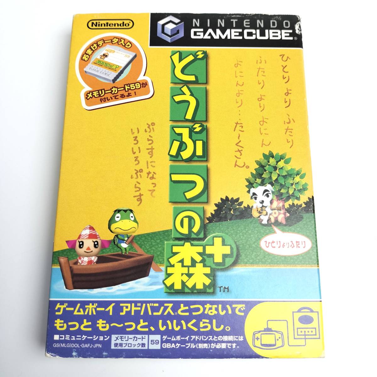 ★起動確認済み★ どうぶつの森+ ゲームキューブ ソフト GAMECUBE GC 任天堂 Nintendo どうぶつの森 プラス_画像1