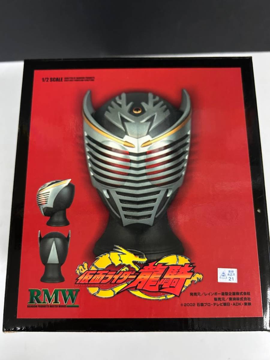 RMW 仮面ライダー龍騎 1/2スケールマスク 　レインボー造型企画 _画像1