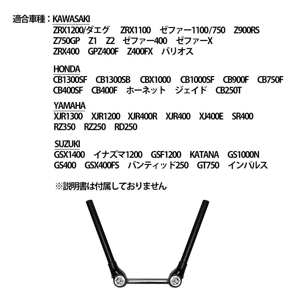 ゼファー400 ゼファーx カワサキ VFハンドルタイプ VFタイプ VFハン 旧車 35Φ変換キット セパレート ハンドル 外装 カスタム パーツ_画像5