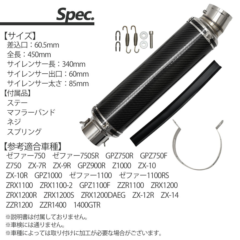 60.5mm 60.5φ 全長450mm 汎用 マフラー スリップオン サイレンサー カーボン バッフル脱着可能 ドレスアップ カスタム パーツ バイク_画像6