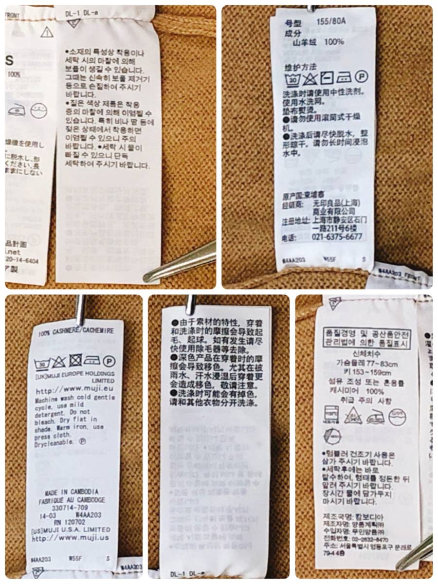 Y0093 カシミヤ100％ MUJI 無印良品 レディース トップス ニット セーター 長袖 薄手 Sサイズ ブラウン 茶 上質 高級 カジュアル 秋冬の画像9