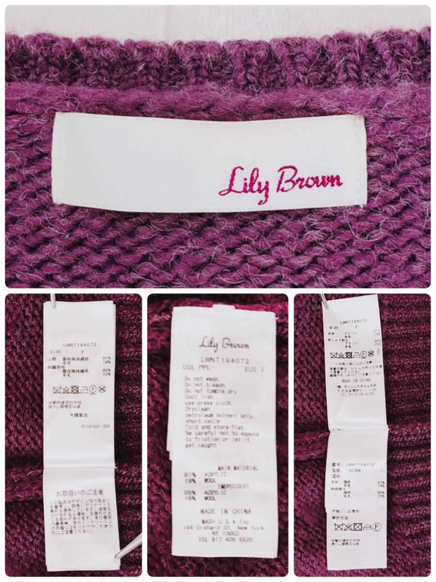 Y0167 美品 LILY BROWN リリーブラウン レディース トップス ニット セーター 長袖 ショート丈 Fサイズ パープル 紫 グレー 灰 花柄 刺繍 _画像9