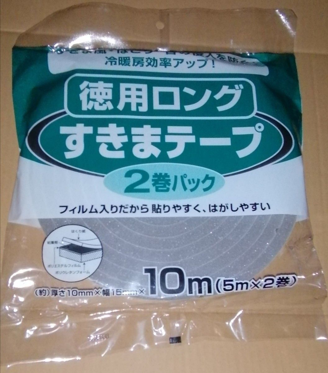 ニトムズ　すきまテープ徳用ロング　2巻パックE1280　（5m×2巻）