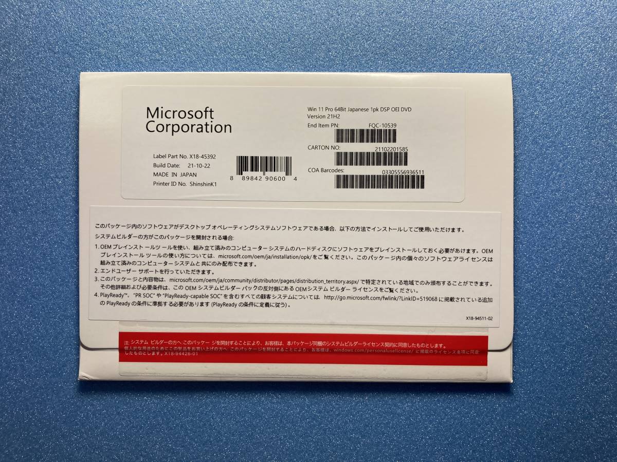 ★新品・未開封 OS★ Microsoft Windows11 Pro 64bit DSP版【 DVD版 日本語 】スピード発送【送料無料】_画像1