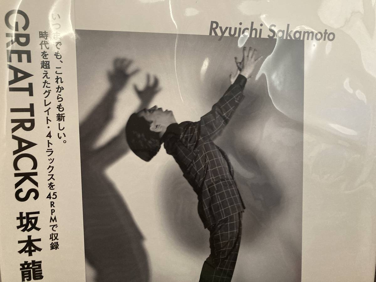 【12インチ】坂本龍一 Ryuichi Sakamoto ☆ Great Tracks 黄土高原 Ballet Mecanique 20年 Great Tracks アナログ 45rpm 未開封新品同様_画像2