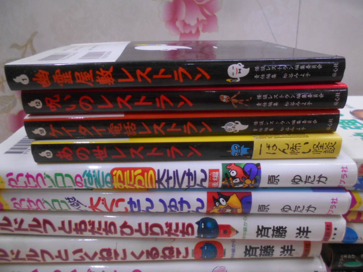 8◎★/児童書まとめて24冊セット　目の見えない犬ダン/かいけつゾロリ/幽霊屋敷レストラン/若草物語ほか_画像3