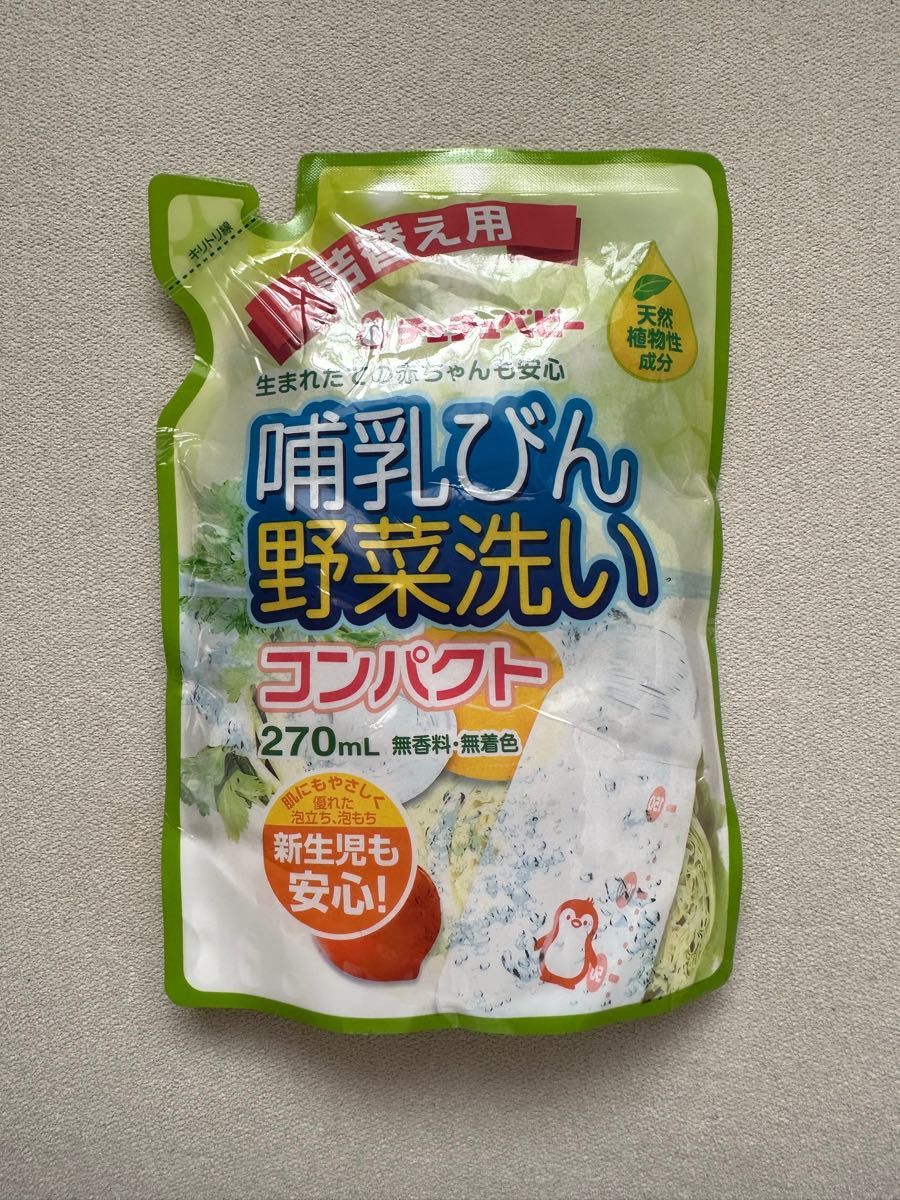 【新品】チュチュベビー 哺乳びん野菜洗い 詰替え 270ml 無香料無着色