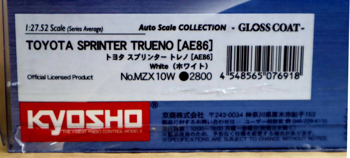 Kyosho 京商 ミニッツ レーサー Mini-Z【 トヨタ スプリンター トレノ AE86 ホワイト 】未使用 保管品 1113 オートスケールコレクション_画像8