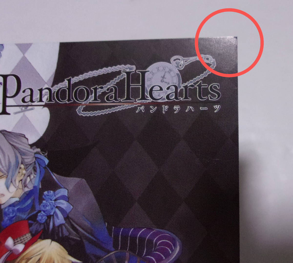 【イラストカード】【アニメイト購入特典】　パンドラハーツ Pandora Hearts 　コミックス特典　望月淳/SQUARE ENIX　非売品　A_画像2