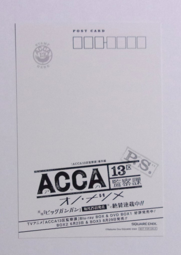 【ポストカード】【全国フェア参加書店購入特典】　ACCA13区監察課P.S. ピーエス 1巻特典　オノ・ナツメ　非売品　検イラストカード_画像2