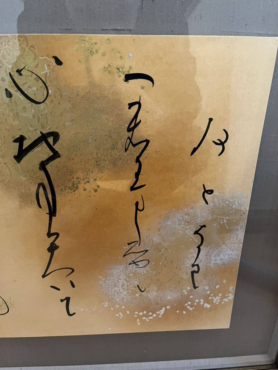 高木聖鶴 一本の道 直筆色紙 - 書 高木聖鶴 一本の道 直筆色紙 - 書