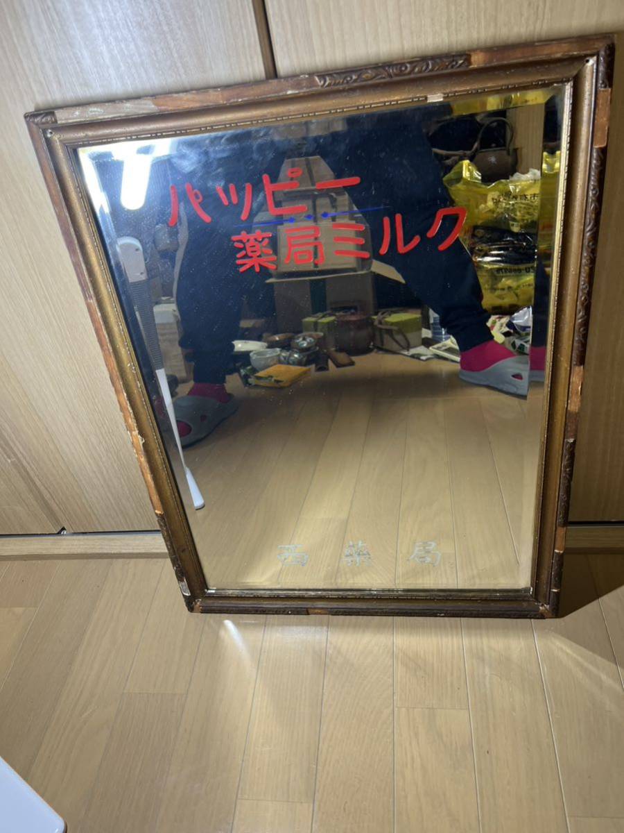 56×43 アンティーク 昭和レトロ パッピー 薬局 ミルク 鏡 促進販売品 木製フレーム 壁掛け鏡 壁掛け 珍品