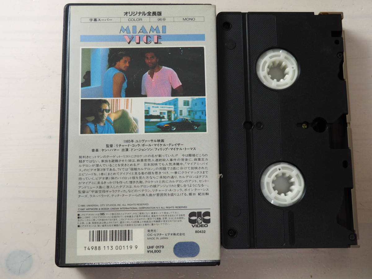 マイアミ・バイス 3 カルデロンの復讐 VHS・ビデオ・映画・字幕スーパー版 MIAMI VICE _画像3