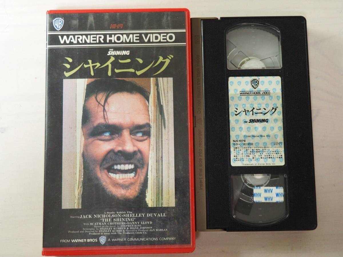シャイニング・ビデオ・ VHS　スタンリー・キューブリック　ホラー_画像1
