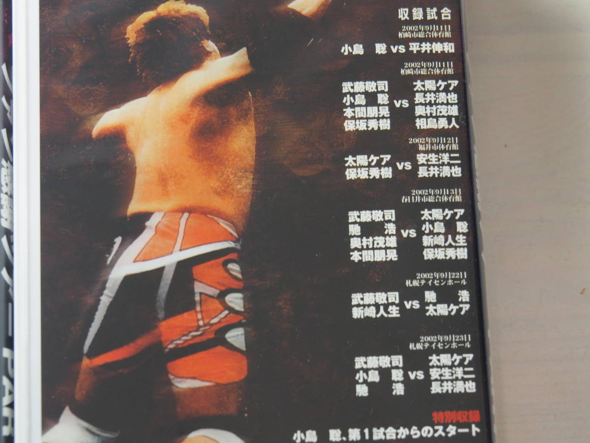 全日本プロレス VHS・ビデオ 30th ANNIVERSARY ファン感謝ツアー 武藤