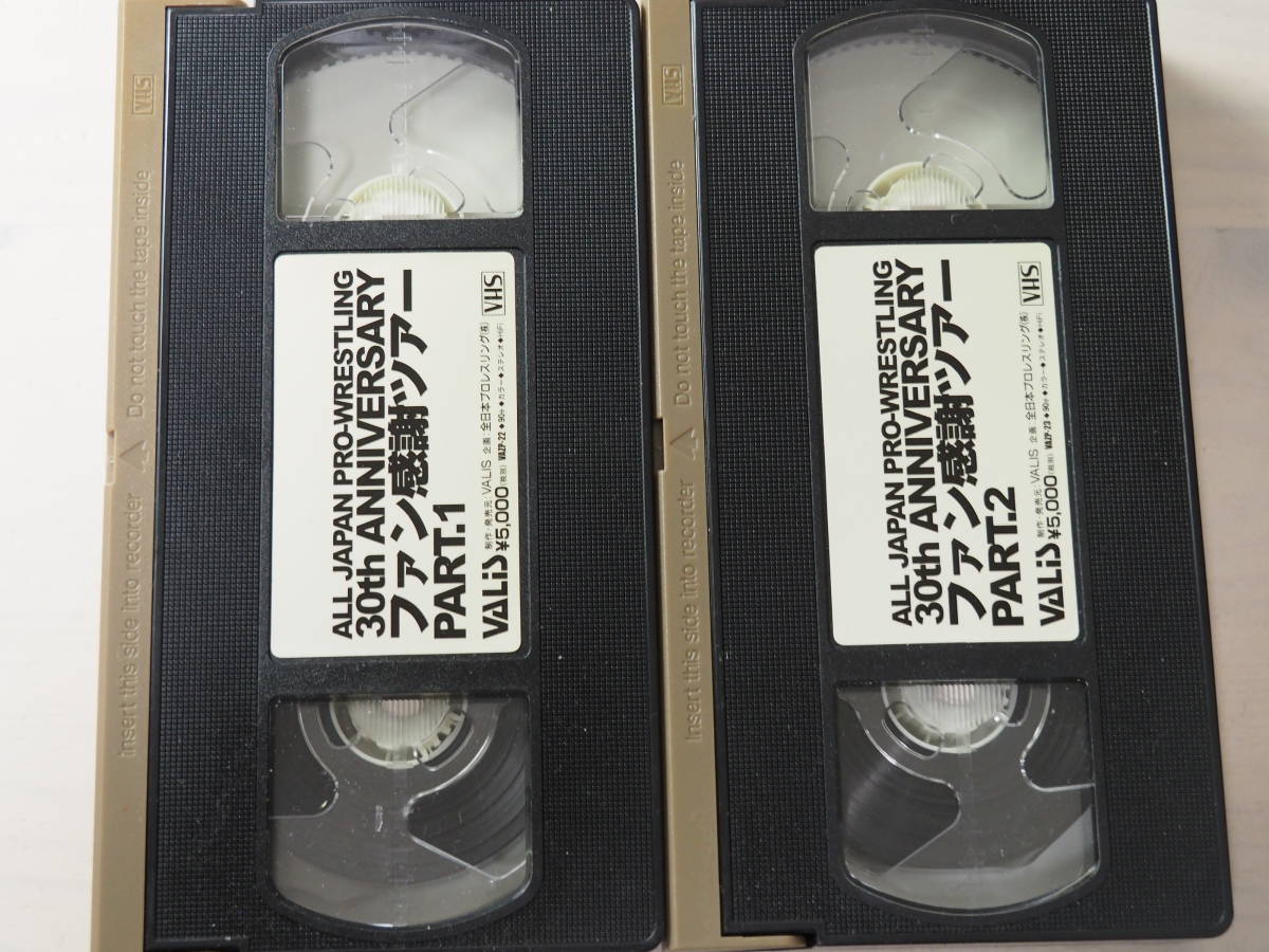 全日本プロレス VHS・ビデオ 30th ANNIVERSARY ファン感謝ツアー　武藤・小島・AJPW NJPW_画像6