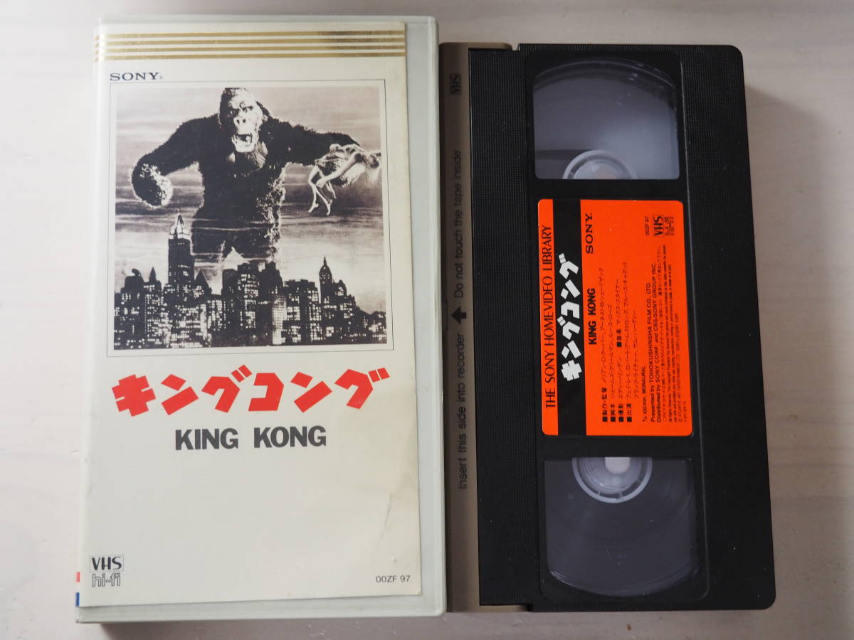 キング・コング VHS・ビデオ・1933年 メリアン・C・クーパー アーネスト　映画・ゴジラ_画像1