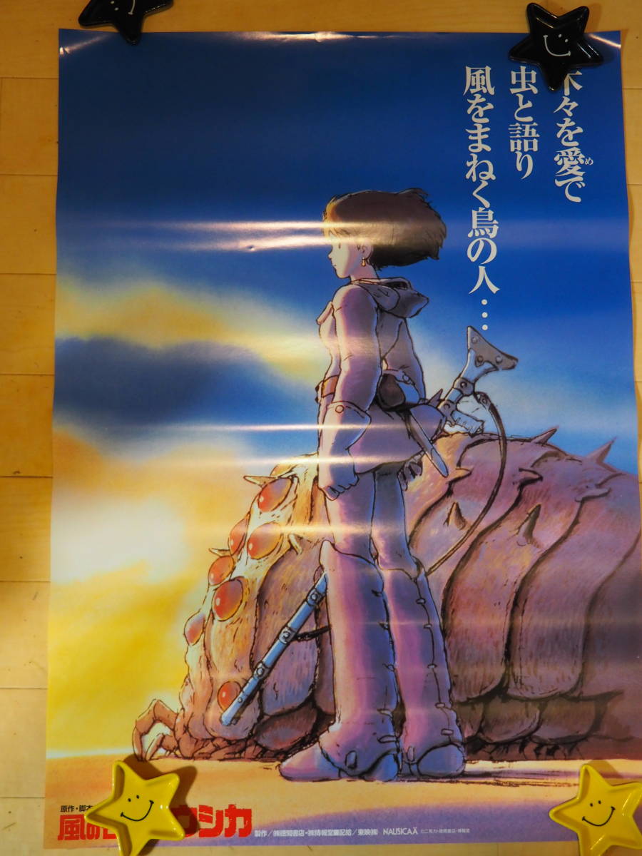 カタログギフトも! ub23746マーガレット・ロックウッド『嵐に叛く女