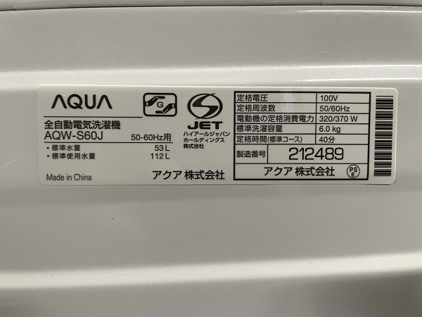 【良品】AQUA 6.0kg洗濯機 AQW-S60J 2021年製 通電確認済み 3Dアクティブ洗浄 高濃度クリーン浸透 お好み設定機能 高年式 新生活応援_画像8
