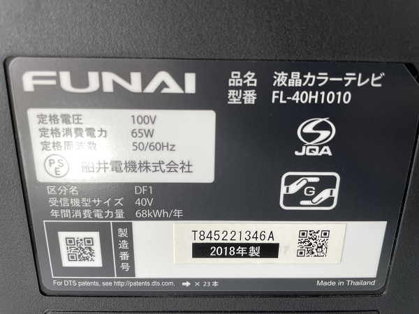 【美品】FUNAI 液晶テレビ FL-40H1010 2018年製 通電確認済み リモコン付属 40インチ 2チューナー搭載 静止画機能 高音質 USB録画対応_画像3