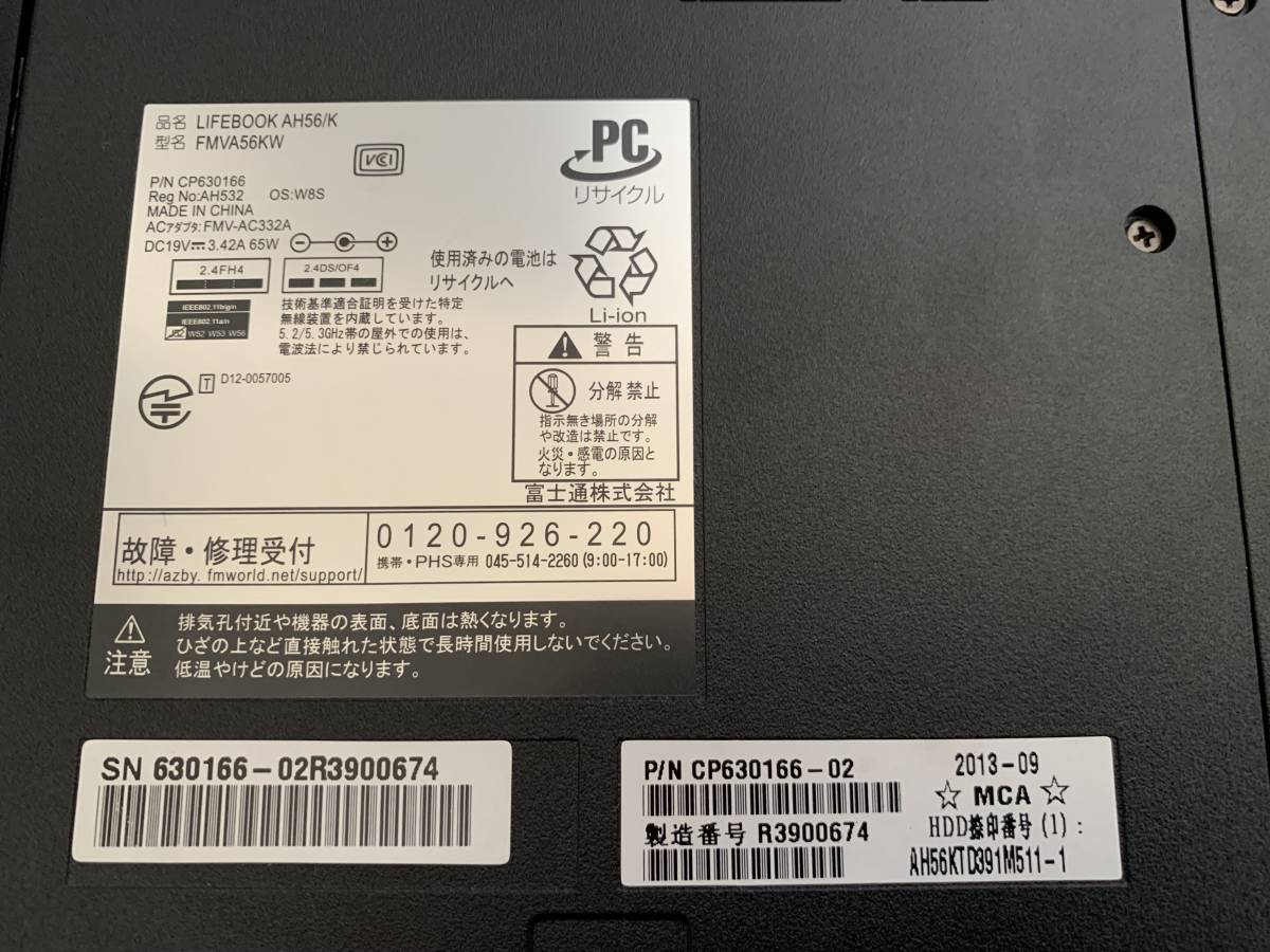 【中古】ノートパソコン『Fujitsu AH56/K』白/Win10/i5-3230M・2.6G/8G/750G/光沢15.6W・タッチパネル/BD/動作確認済/AC付属 _画像10