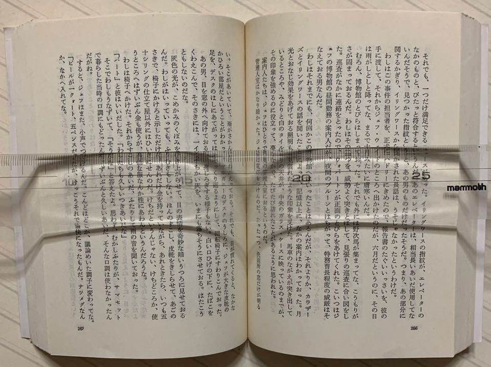 「アラビアンナイトの殺人」「仮面劇場の殺人」「赤後家の殺人」「仮面荘の怪事件」　ディクスン・カー／カーター・ディクスン／著_画像7