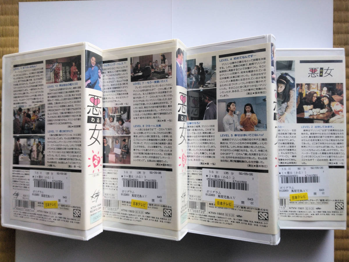 [悪女] 石田ひかり 主演　VHS 正規品 未DVD化　ダビング済 DVD 付属　レンタルシール 有_画像3