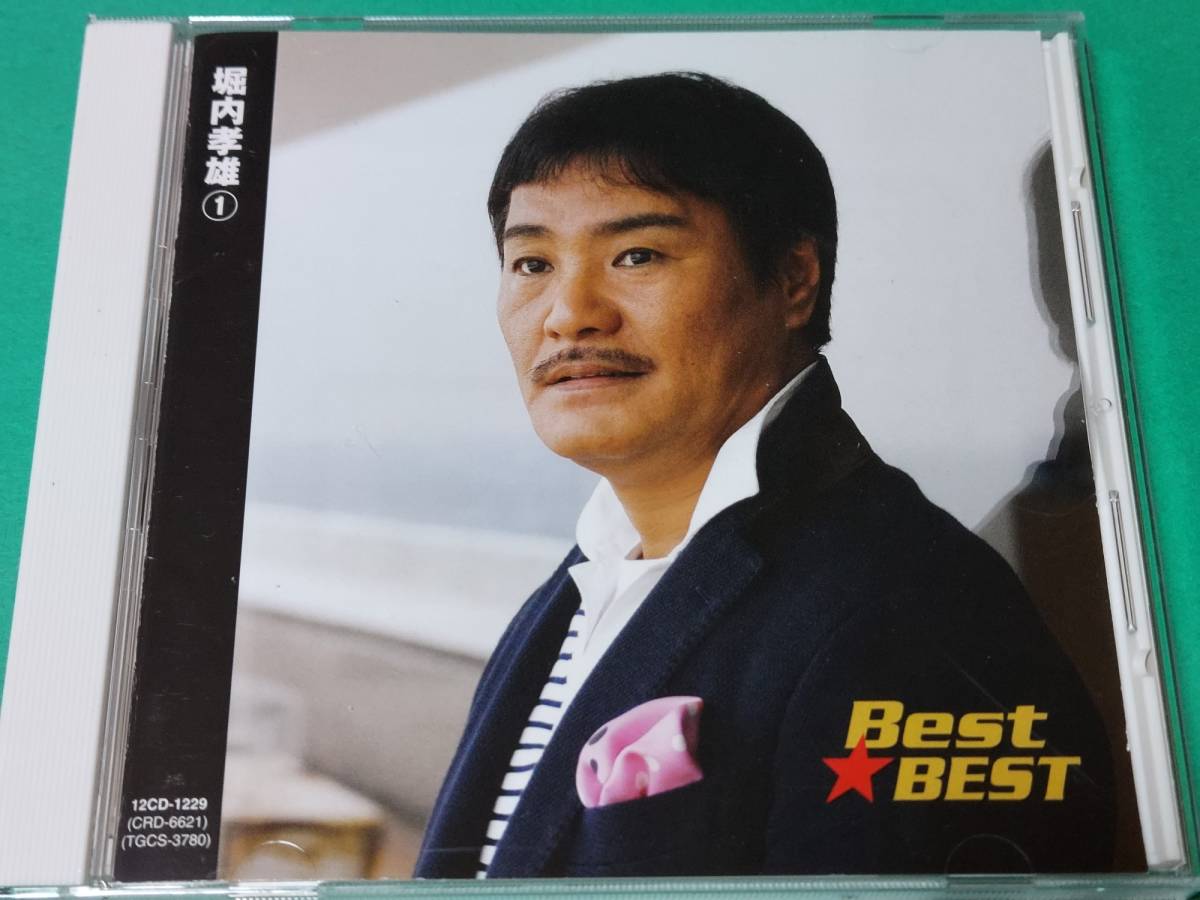 F 堀内孝雄 ① / Best ★ Best 帯付き 中古 送料4枚まで185円_画像1