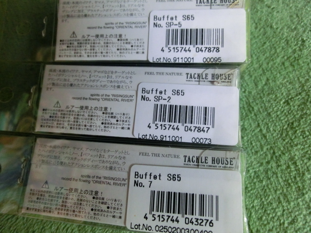 Buffet S65＜タックルハウス＞.バフェット(シンキング65mm) ★３個セット★新品_画像5