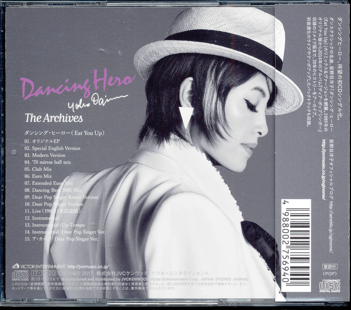 ヤフオク 荻野目洋子 ダンシング ヒーロー ジ アーカイ ヤフオク 荻野目洋子 ダンシング ヒーロー ジ アーカイ