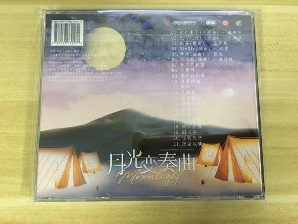 ★中国ドラマ『月光変奏曲～君とつくる恋愛小説～』OST/CD オリジナルサントラ盤 虞書欣 グ・ショキン / 丁禹兮 ディンユーシーの画像2