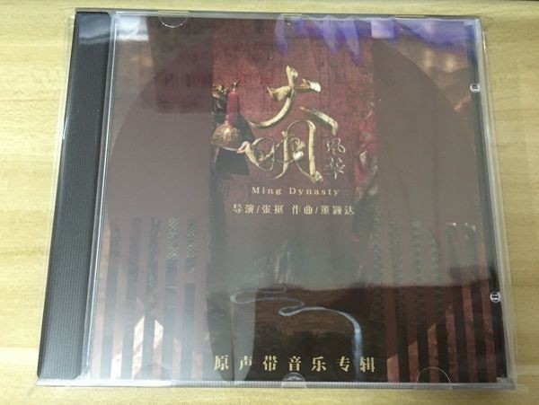 ★中国ドラマ『大明皇妃 -Empress of the Ming-』OST/CD オリジナルサントラ盤 湯唯 タン・ウェイ / ドン・ジアジア_画像1