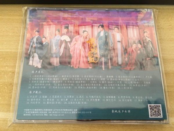 ★ 中国ドラマ「ラウ王妃の伝説的生涯」 OST/CD オリジナルサントラ盤 李宏毅 リー・ホンイー、ラームヤンジーの画像2