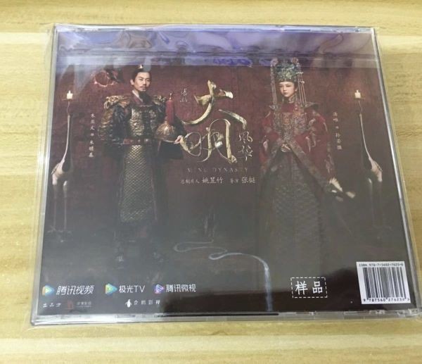 ★中国ドラマ『大明皇妃 -Empress of the Ming-』OST/CD オリジナルサントラ盤 湯唯 タン・ウェイ / ドン・ジアジア_画像2
