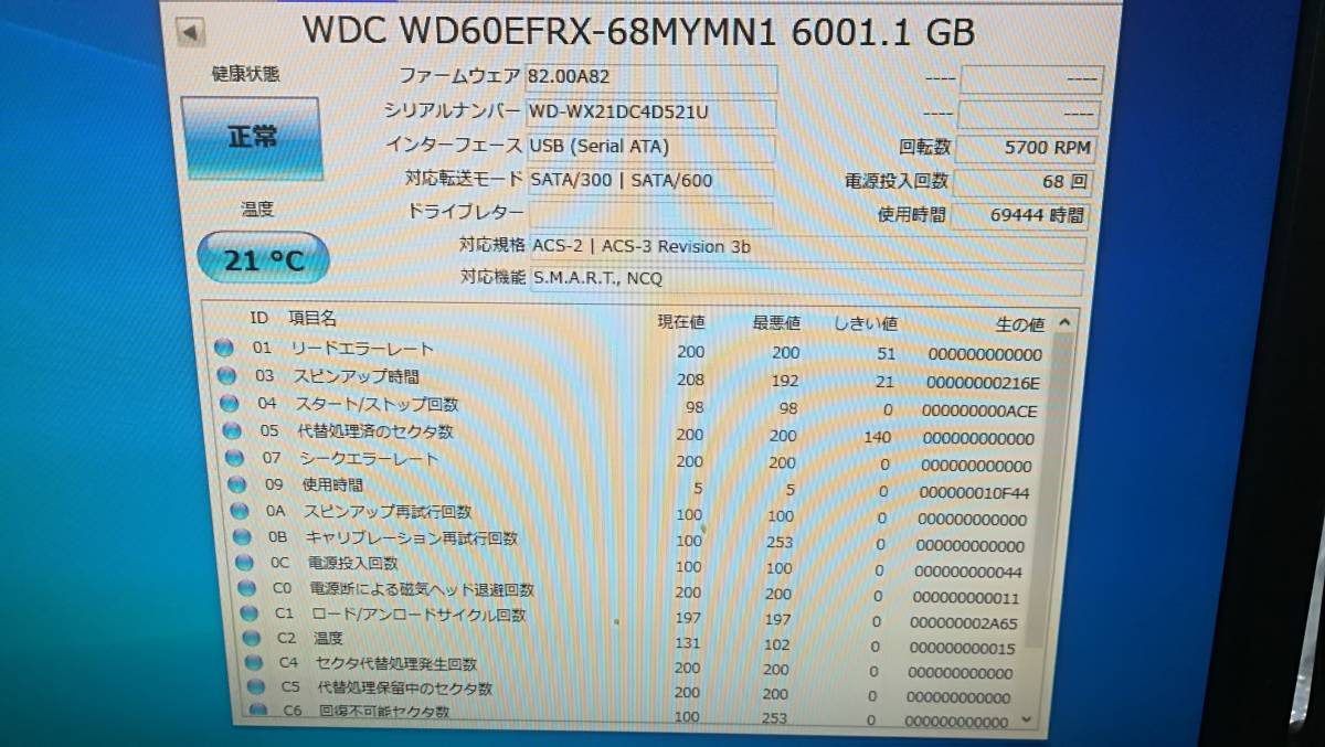 □【動作品♪】WD Red WD60EFRX [6TB/6000GB SATA] 3.5インチ/HDD/ハードディスク_画像3