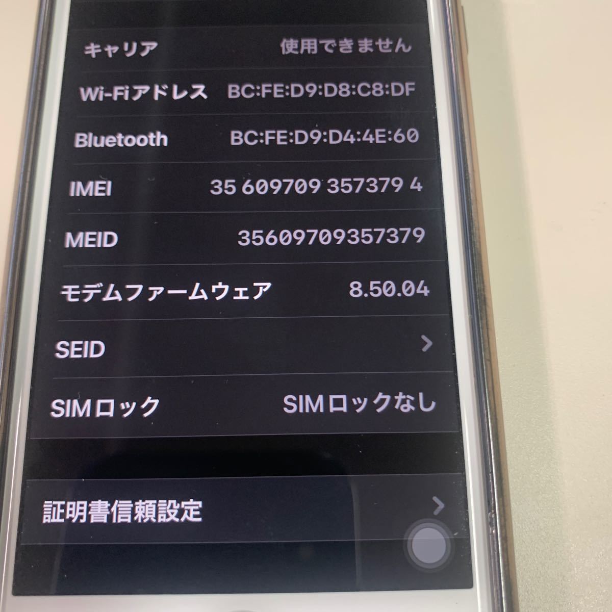 iPhone8 SIMフリー_画像6