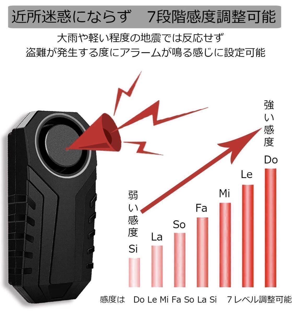 バイク 防犯アラーム 車 防犯ブザー 盗難防止 グッズ リモコン有り 113dB 大音量 配線不要 セキュリティ 自転車 自動車 自宅 ドア 窓_画像3