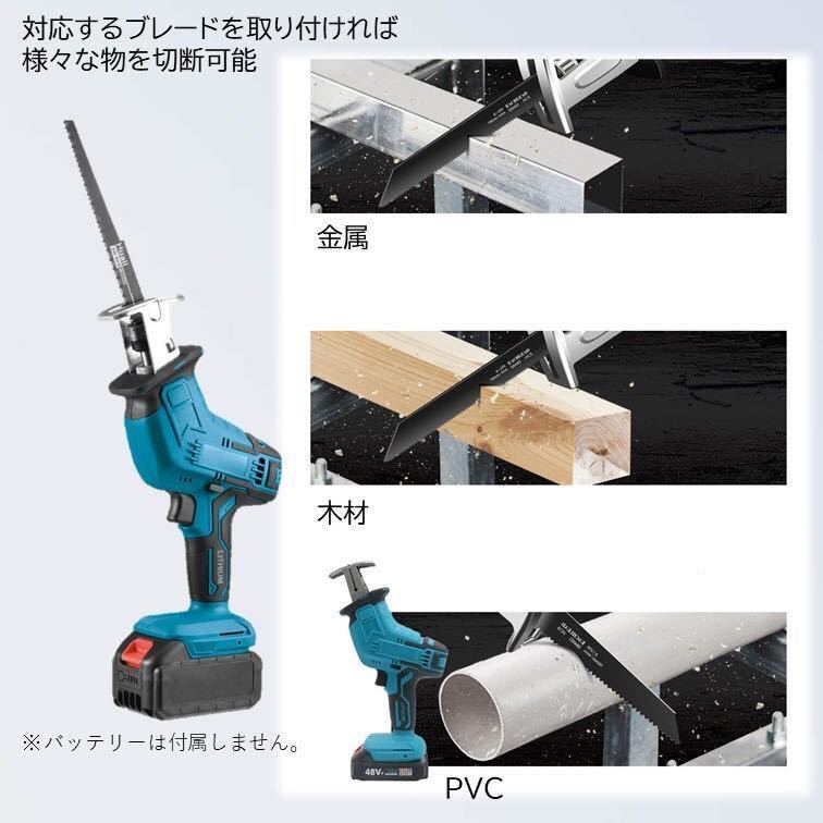 レシプロソー マキタ互換 makita 充電式 マキタ 互換 電動のこぎり セーバーソー 木材 金属 塩ビ 切断 コードレス 電動 ジグソー ブレード_画像2