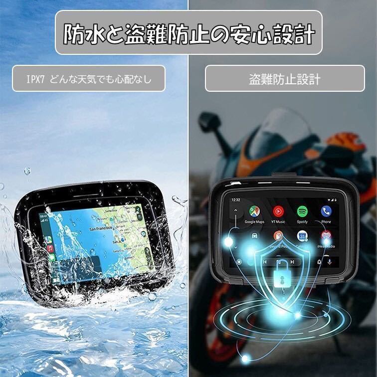  for motorcycle navi 5 -inch CarPlay AndroidAuto car Play Android auto iPhone iPhone smartphone waterproof portable navi motorcycle 