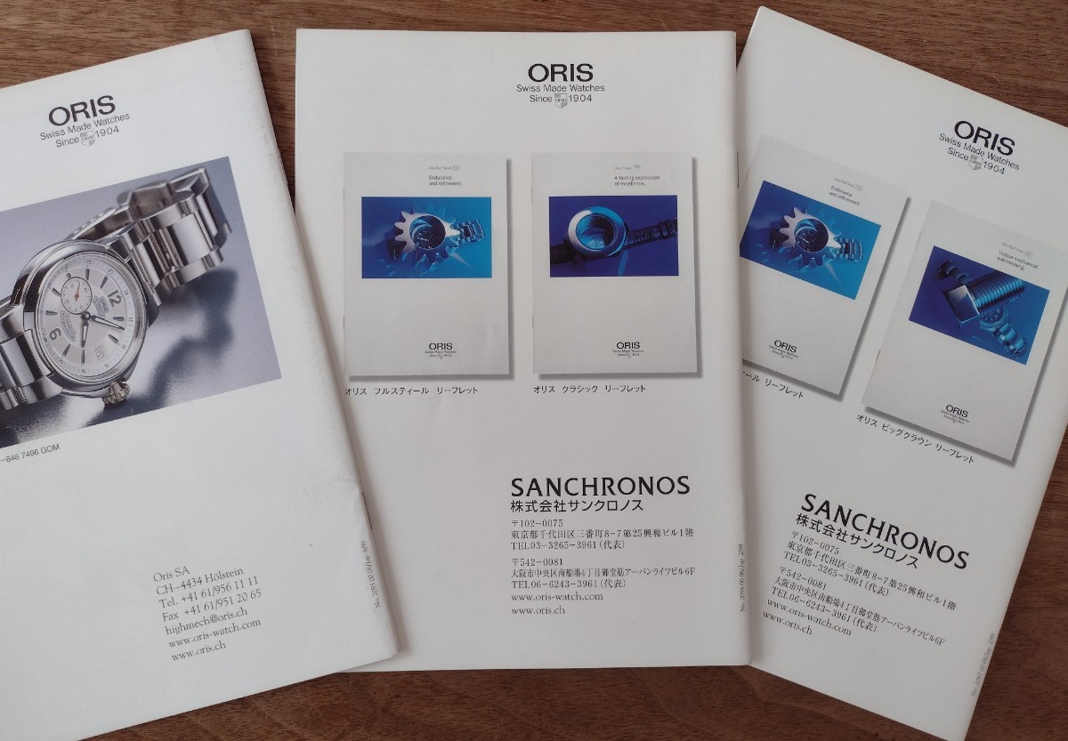 【カタログ】オリス　ORIS　3冊　1998　ビッグクラウン　クラッシック　フルスチール　腕時計　スイス_画像2