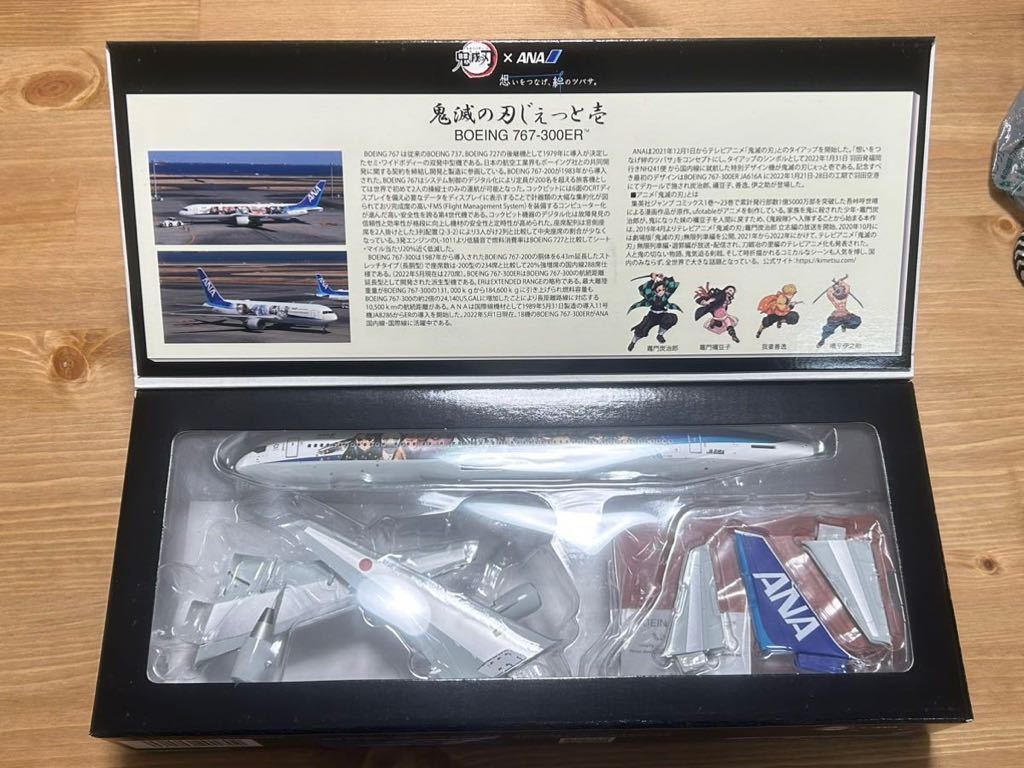 現状品　全日空商事 1/200 BOEING 767-300ER JA616A 鬼滅の刃じぇっと壱 組立式スナップフィットモデル_画像2