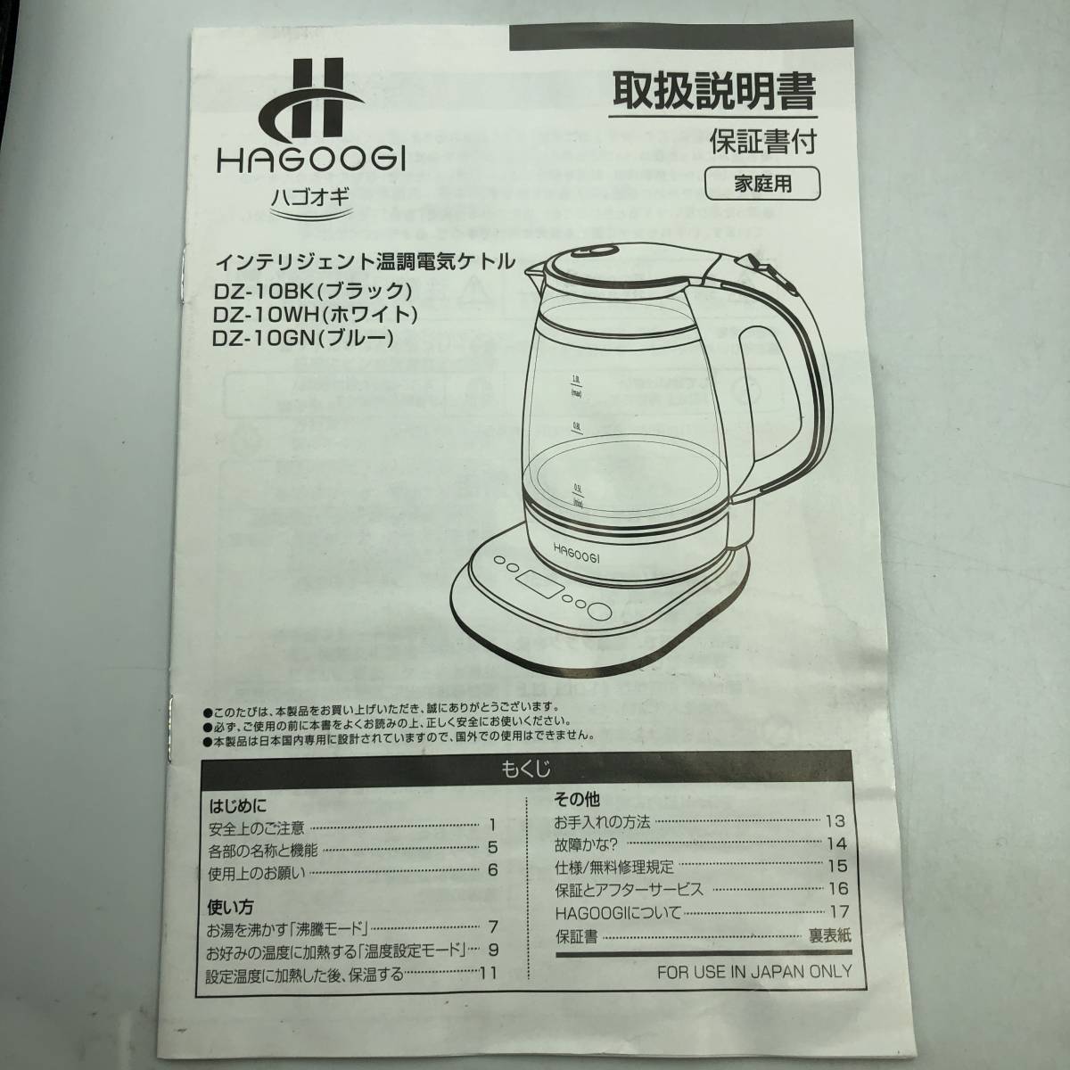 【通電確認済】ハゴオギ (HAGOOGI) 電気ケトル 温度調節 ガラス 1.0L ブルー/Y12711-D2_画像9