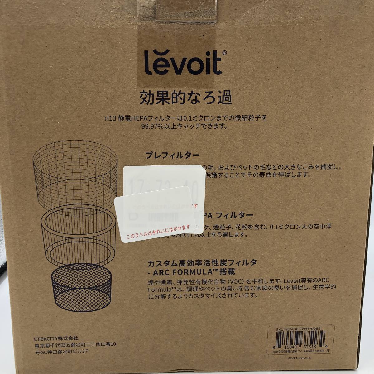 【未開封】Levoit (レボイト) 空気清浄機 Core Pro 400S 交換用フィルター LRF-C401S-WJP/Y13020-J3_画像9