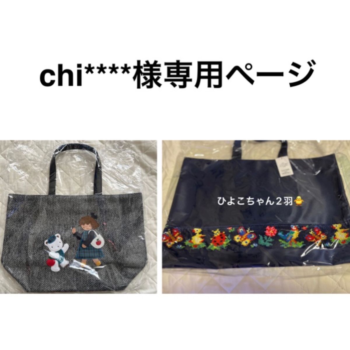 chi様専用ページです ファミリア トートバッグ familiar 秋の chi様専用ページです ファミリア トートバッグ familiar 秋の