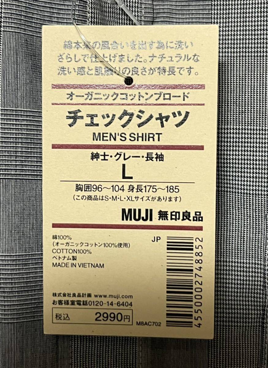 未使用 新品 無印良品 MUJI 長袖 グレンチェック チェック シャツ Lサイズの画像2